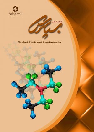 بسپارش (کپی)