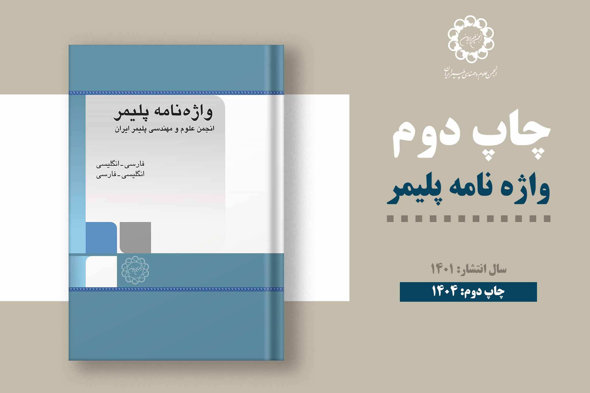 واژه نامه بنر